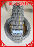 包邮正品17寸越野摩托车轮胎新滑胎改装大齿菠萝颗粒 460-17外胎