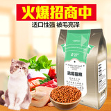 猫粮包邮怡亲低盐挑嘴成猫猫粮2.5kg送300G天然猫粮宠物食品猫粮