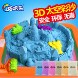 3D太空火星玩具沙套装儿童超轻粘土彩色空沙泥橡皮泥无毒沙子批发