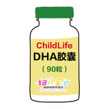 美国原装正品CHILDLIFE DHA精纯胶囊宝宝婴幼儿补脑 浆果味 90粒