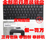 全新原装联想 昭阳 K23 K26 K27 S12 笔记本键盘 售后验货