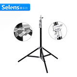 Selens喜乐仕 SGT-2200A摄影灯架2.2米闪光灯支架 气垫缓冲铝合金