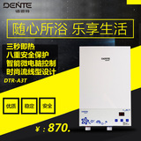 DENTE/德恩特即热式电热水器DTR/A3T家用超薄速热热水器洗澡淋浴