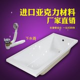 欧式简易单人嵌入式浴缸亚克力普通浴缸1.7 长方形防滑底
