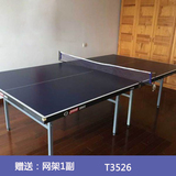 沪皖体育红双喜乒乓球台 红双喜乒乓球桌室内标准乒乓球台T3526