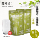 【春茶上市】竹叶青至美绿茶2016年新茶品味级自用散装50g*2袋