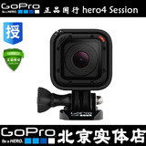 预售GoPro HERO4 Session 狗4S运动摄像机机身防水10米 正品行货