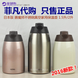 新款日本代购 膳魔师不锈钢保温壶 家用热水瓶 THS-1501/THV-2001