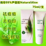 南非正品芦荟胶99%纯天然芦荟胶膏natural aloe skin gel2支包邮