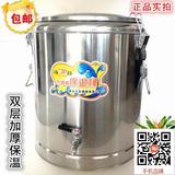 包邮不锈钢保温桶奶茶桶保温饭桶茶水桶汤桶商用大容量20L--60L