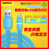 Remax安卓手机数据线适用黑莓华硕ZUK中国移动纽曼天语8848充电线