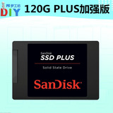 Sandisk/闪迪 SDSSDA-120G-Z25加强版PLUS固态硬盘SSD非128G