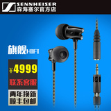 【官方店】SENNHEISER/森海塞尔 IE800 耳机 入耳式旗舰手机耳机