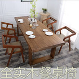 美式榆木餐桌椅组合实木复古餐桌饭桌茶桌北欧仿古做旧餐厅家具