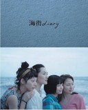 【海街日记】2015蓝光电影 BD25