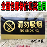 现货禁止吸烟标识牌 亚克力禁止吸烟墙贴 请勿吸烟提示牌 告示牌
