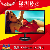 优派VA2462h 23.6英寸 超窄边框高清HDMI接口 LED液晶显示器