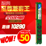 包邮智典DDR3 1333 2G内存条全兼容三代台式机电脑组4G8G1600双通