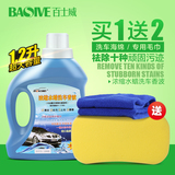 百士威超浓缩1.2L泡沫洗车液香波水蜡汽车清洗剂全效清洁剂特价