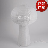 宜家代购正品环保创意卧室床头DIY欧式台灯-蘑菇云可折叠纸灯罩