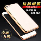monqiqi 小米5手机壳 5.15寸电镀硅胶手机套小米5保护外壳后盖软