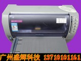 映美FP-530K+发票报表快递单销售清单出入库单打印机全国包邮