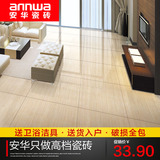安华地砖客厅瓷砖 玻化砖800x800木纹 抛光砖普拉提地板砖600600