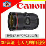 16年行货佳能EF 24-70mm f/2.8L II USM 24-70 F2.8L二代 2代镜头