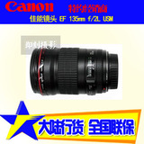 Canon/佳能 135mm f/2L  全新 国行带机打发票北京实体店