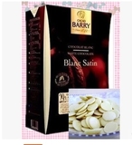 包邮法国原装 可可百利白巧克力币 29.2% 烘焙原料巧克力豆 1kg分