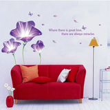 家居贴画墙贴客厅墙上卧室装饰品浪漫沙发背景墙画贴纸紫色百合花