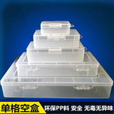 半透明长方形塑料盒子大号收纳盒工具电子零件盒五金储物盒文具盒