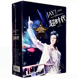 正版 jay周杰伦2010年 超时代演唱会 DVD+2CD+写真歌词本+双节棍