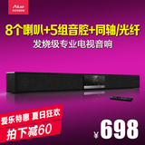 Aiue H-2100P升级版电视音响5.1回音壁家庭影院套装客厅Soundbar