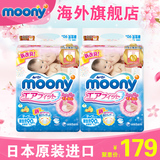 尤妮佳moony 日本原装进口婴儿纸尿裤NB90片*2包新生儿尿不湿