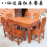 东阳红木家具红木餐桌非洲花梨木餐桌长方形餐桌西餐桌一桌六椅