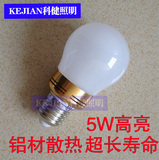 5W高亮LED大螺口E27球泡高档铝壳球泡高透光LED节能灯高显色灯泡