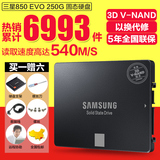 Samsung/三星 MZ-75E250B/CN 850EVO 250G固态硬盘SSD 非256G