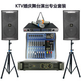 厂家直销音响套装音箱调音台专业无线话筒KTV舞台大功率功放