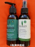 澳洲代购苏芊Sukin Super Greens天然超级绿色保湿滋润乳液125ml