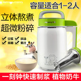Joyoung/九阳 DJ06B-DS01SG/AS01SG九阳植物奶牛豆浆机小容量单人