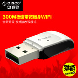 ORICO WF-RE3 迷你USB无线网卡 手机移动随身WIFI路由器官网正品