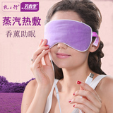 礼行USB蒸汽眼罩卡通眼罩睡眠发热热敷加热护眼罩需要无香请备注