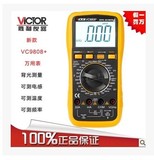 新款胜利 VC9808+ 数字万用表 万能表 测电感电容 频率数字多用表