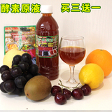 自制环保酵素纯天然食用有机百果综合台湾公主水果酵素浓缩原液