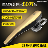 Svnscomg R11 蓝牙耳机  4.0 迷你通用型商务耳塞挂耳式 无线耳麦