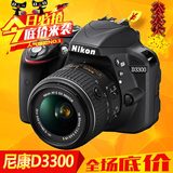 全新大陆行货 Nikon/尼康 D3300套机1855 18105VR 专业单反相机