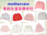 【代购】英国正品Mothercare童装女婴春夏全棉舒适针织衫开衫