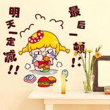 创意卡通可爱吃货表情贴纸墙贴自粘客厅餐厅冰箱人物装饰馋嘴小妞