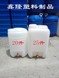 食品级加厚20L25升塑料水桶蜂蜜桶酒桶酵素桶带阀门水龙头开关
